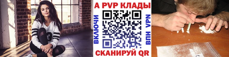 Альфа ПВП Соль  Купить  Называевск 