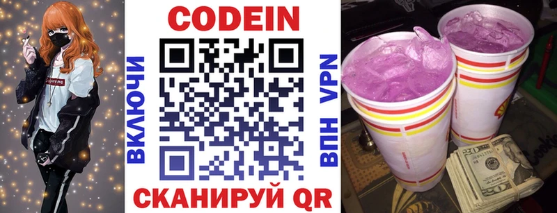 Купить где  Называевск  Кодеиновый сироп Lean напиток Lean (лин) 