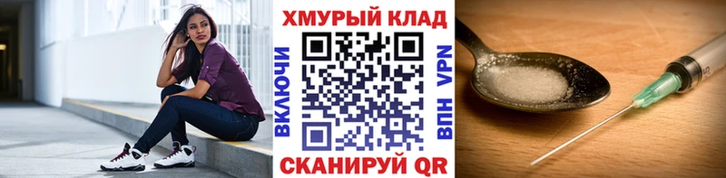 ГЕРОИН VHQ  Купить где  Называевск 