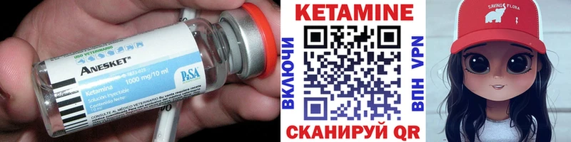 Кетамин VHQ  Купить  Называевск 
