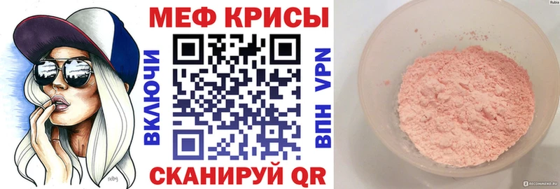 Меф 4 MMC  Купить где  Называевск 