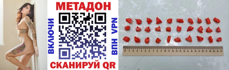 Метадон VHQ Купить закладки Называевск