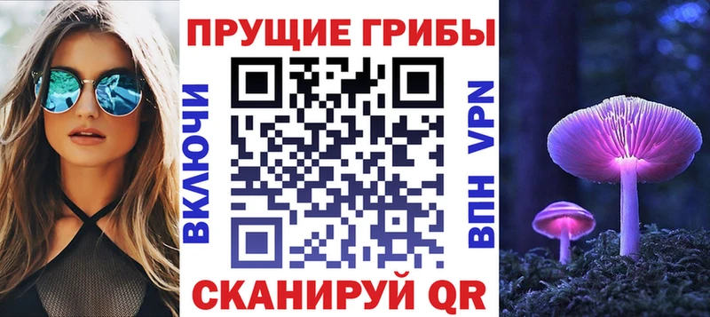 Купить где  Называевск  Псилоцибиновые грибы мухоморы 